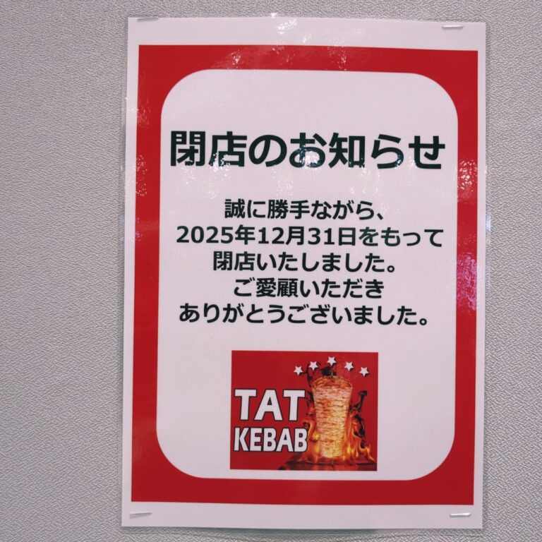 TATKEBAB