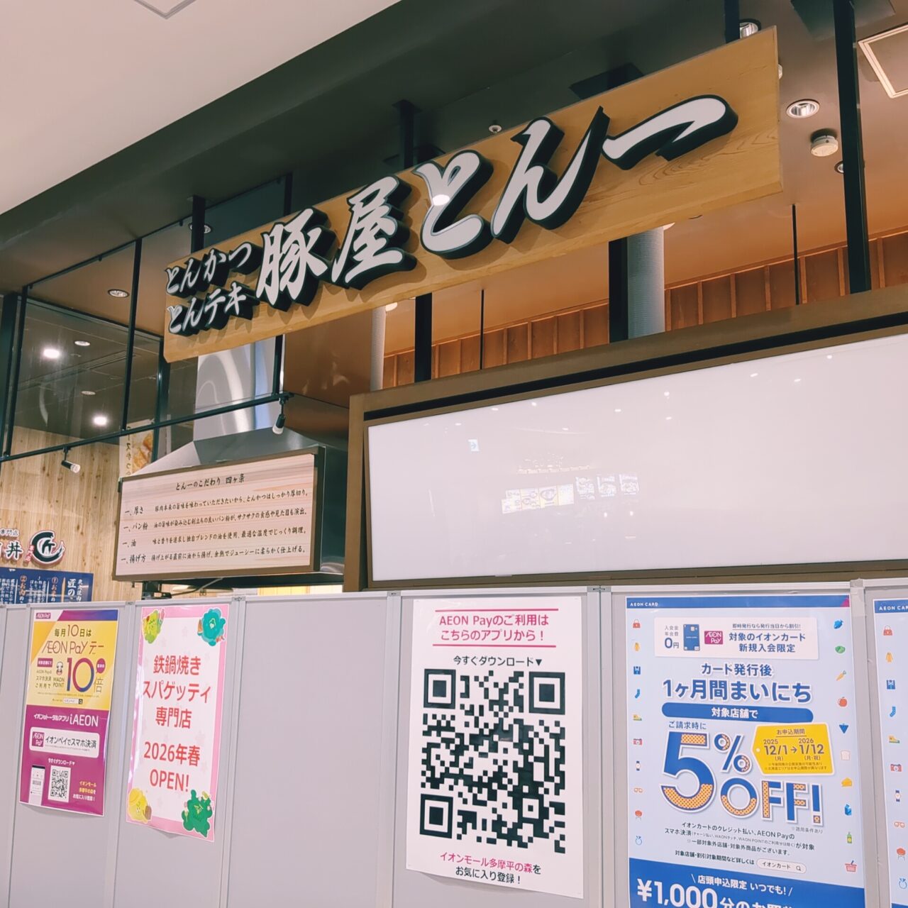 鉄鍋焼きスパゲッティ専門店