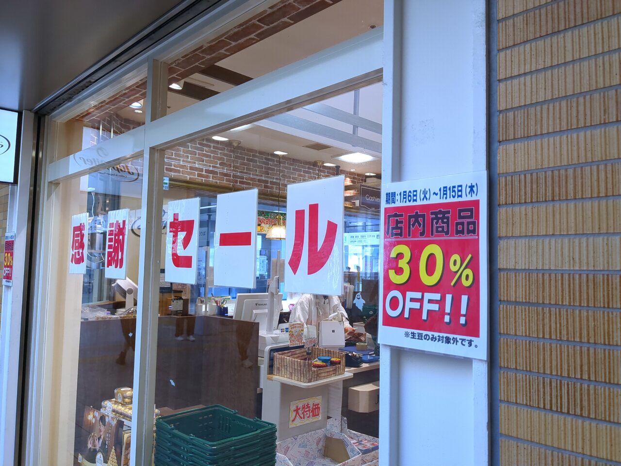 ジュピターコーヒー