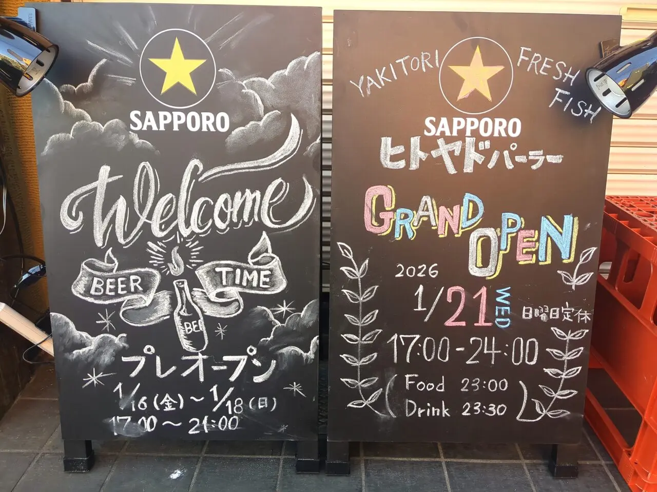 ヒトヤドパーラー