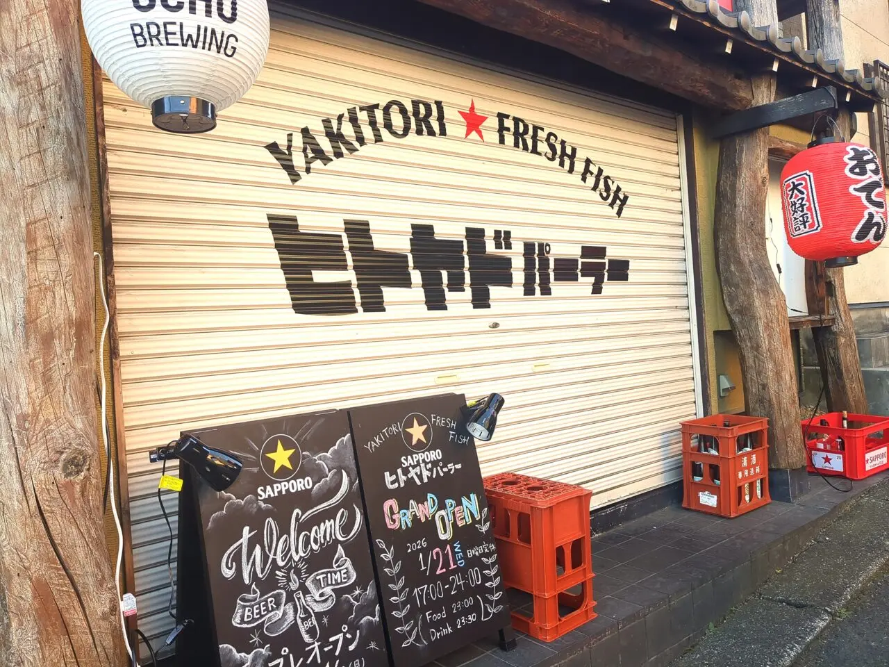 ヒトヤドパーラー