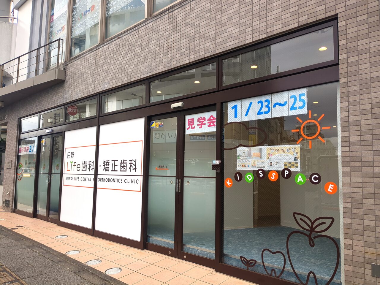 日野Life歯科・矯正歯科