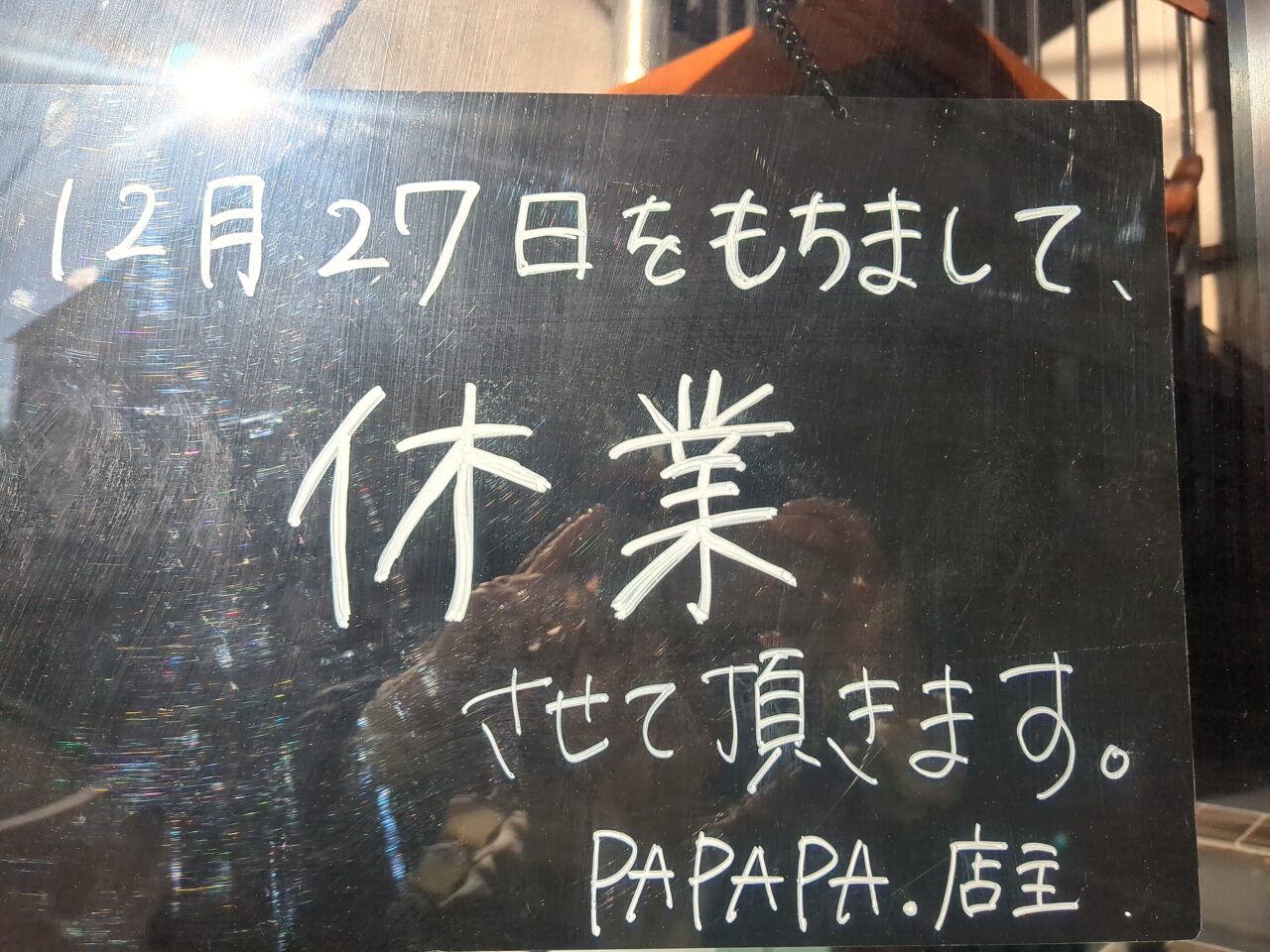 PAPAPA．