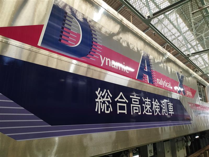 京王電鉄トレインポイント