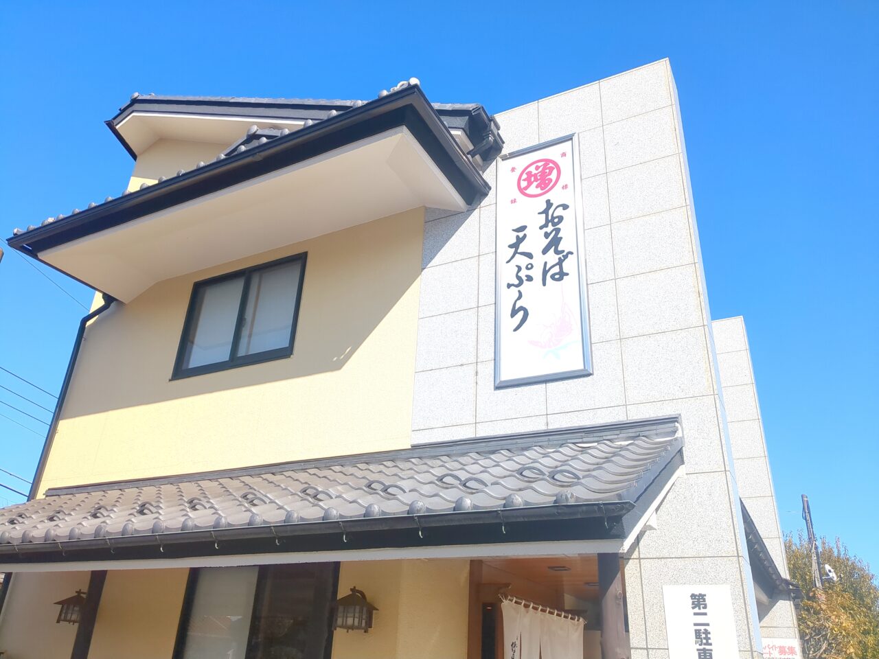 増田屋