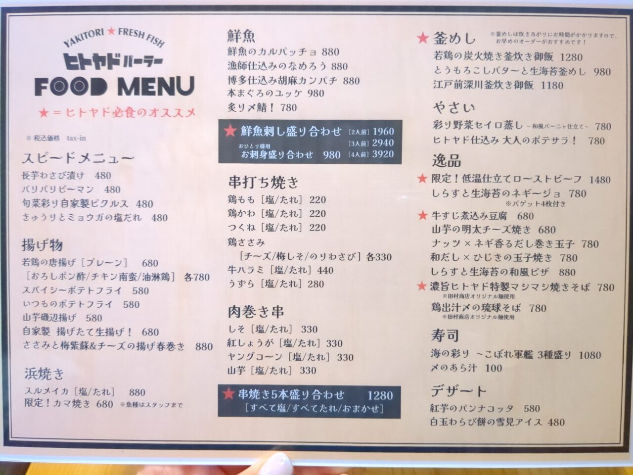 ヒトヤドパーラー