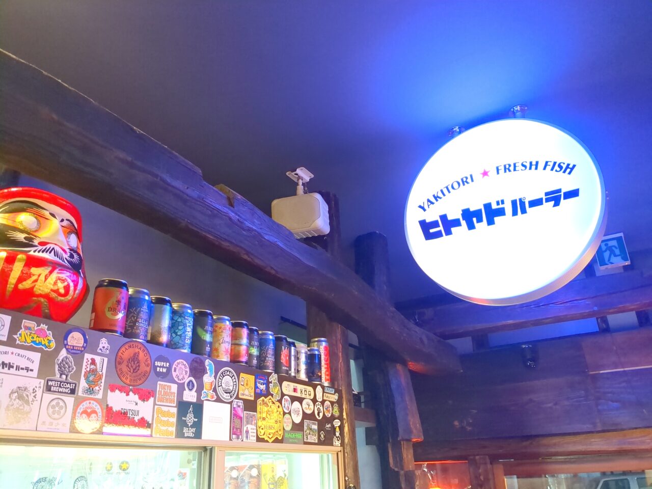 ヒトヤドパーラー