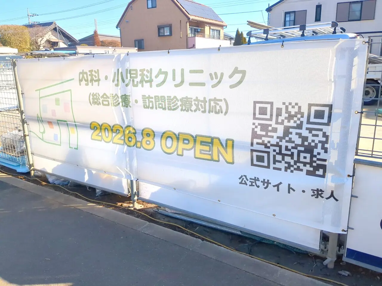 万願寺ファミリークリニック(仮称)