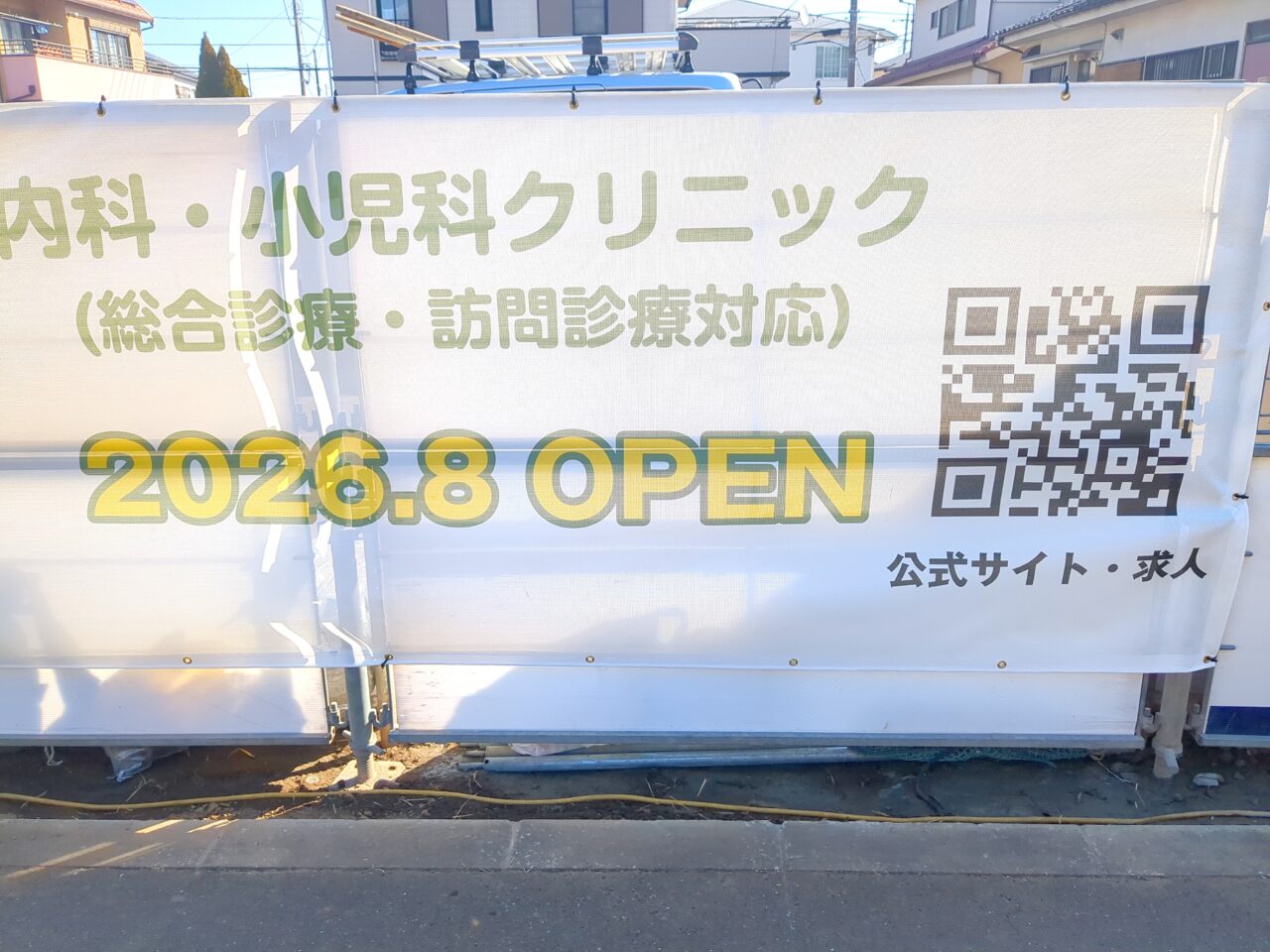 万願寺ファミリークリニック(仮称)