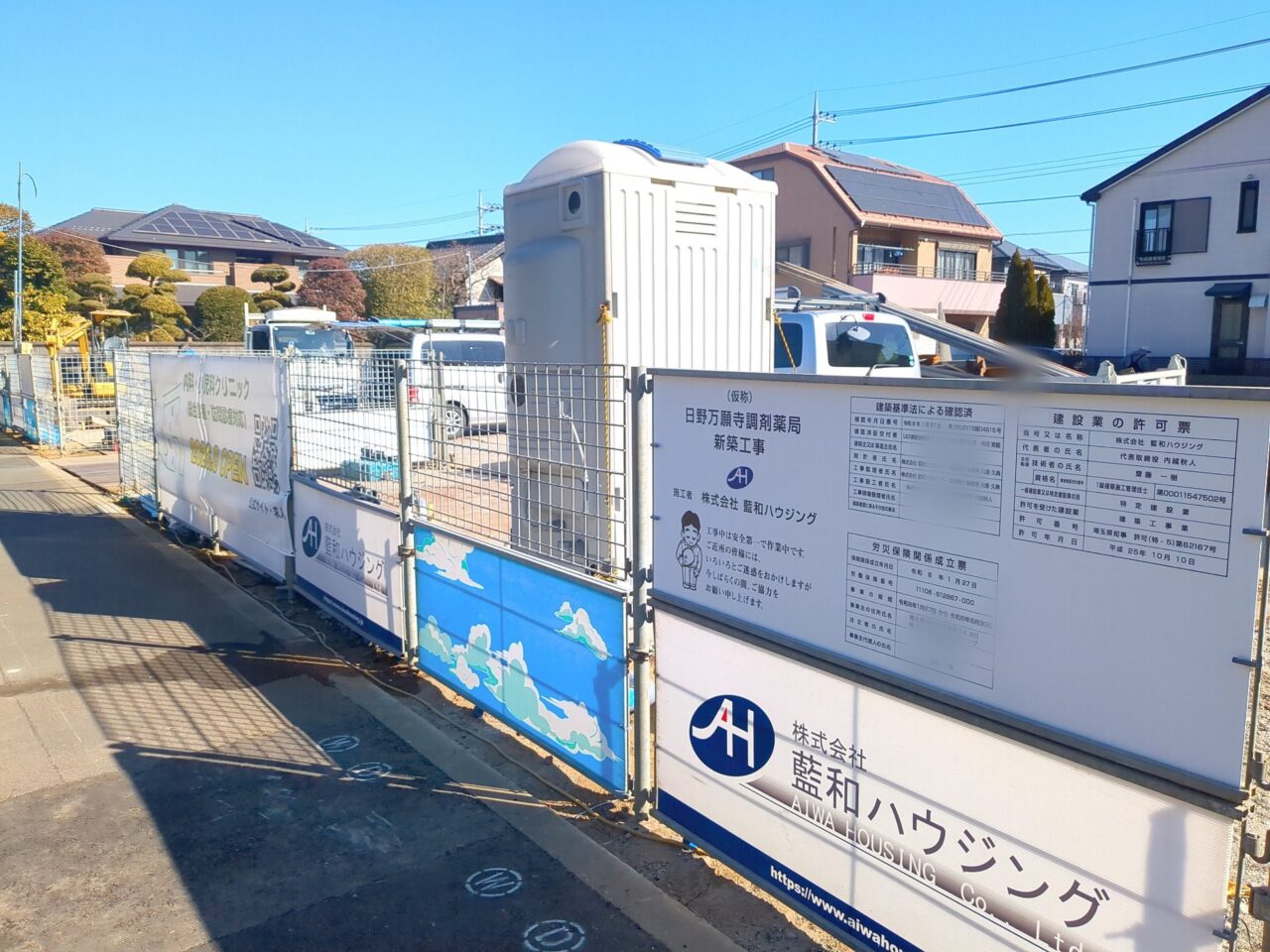 万願寺ファミリークリニック(仮称)