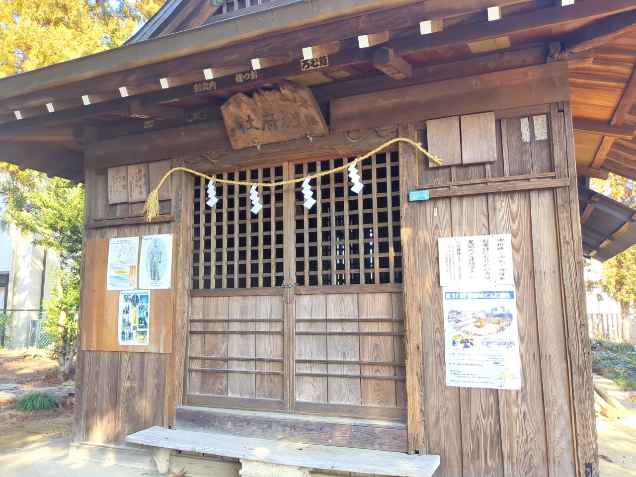 宮こども広場 別府神社
