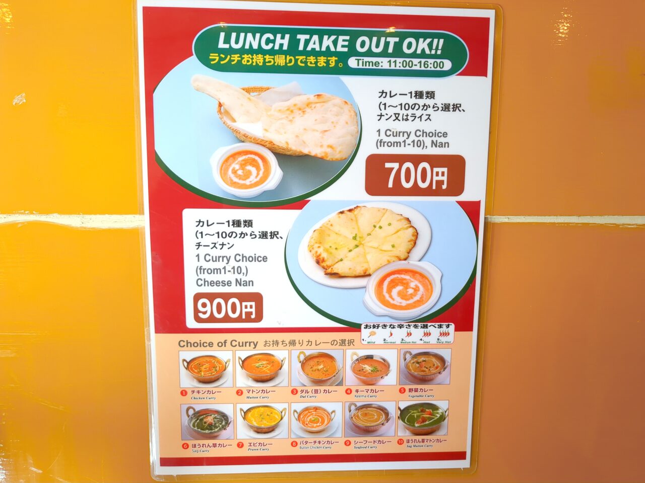 ナマステ（南平）