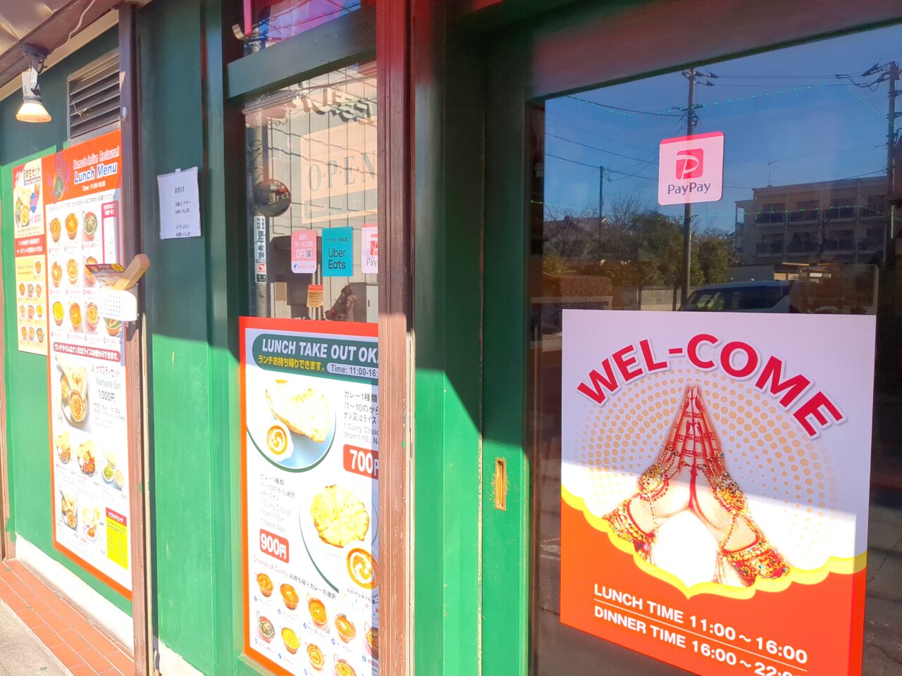 ナマステ（南平）