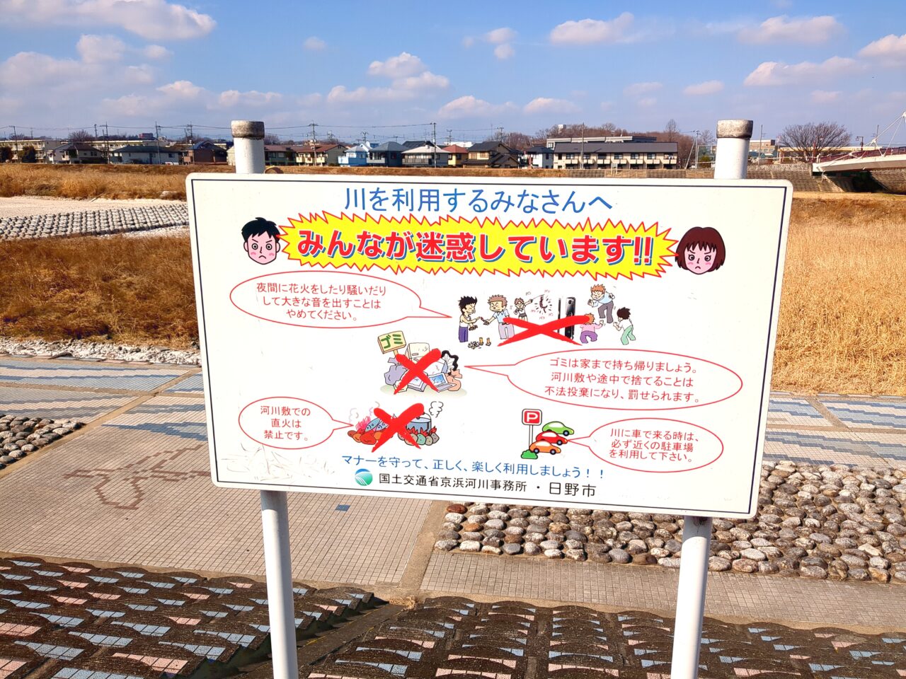 浅川　ふれあい橋