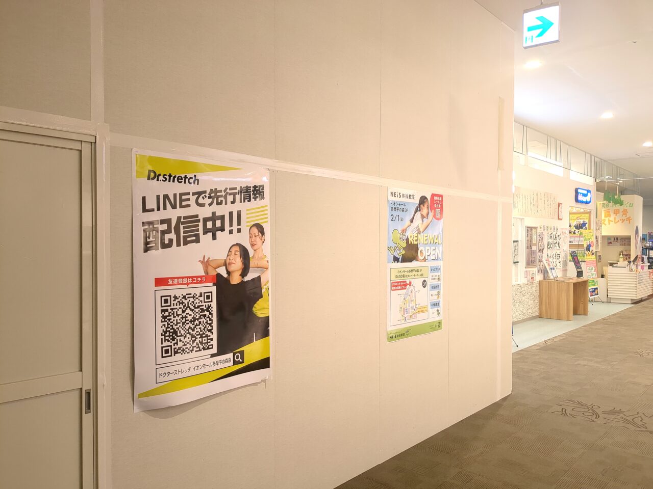 ドクターストレッチ