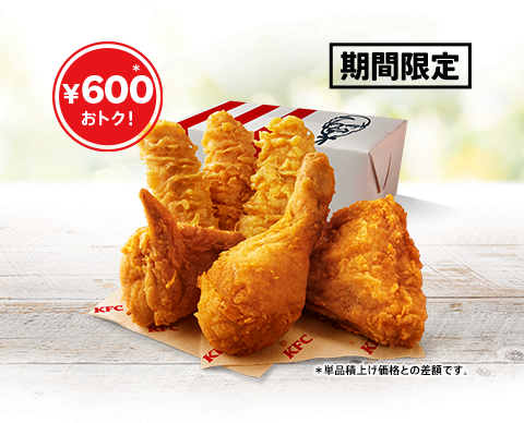 春のチキン祭りパック