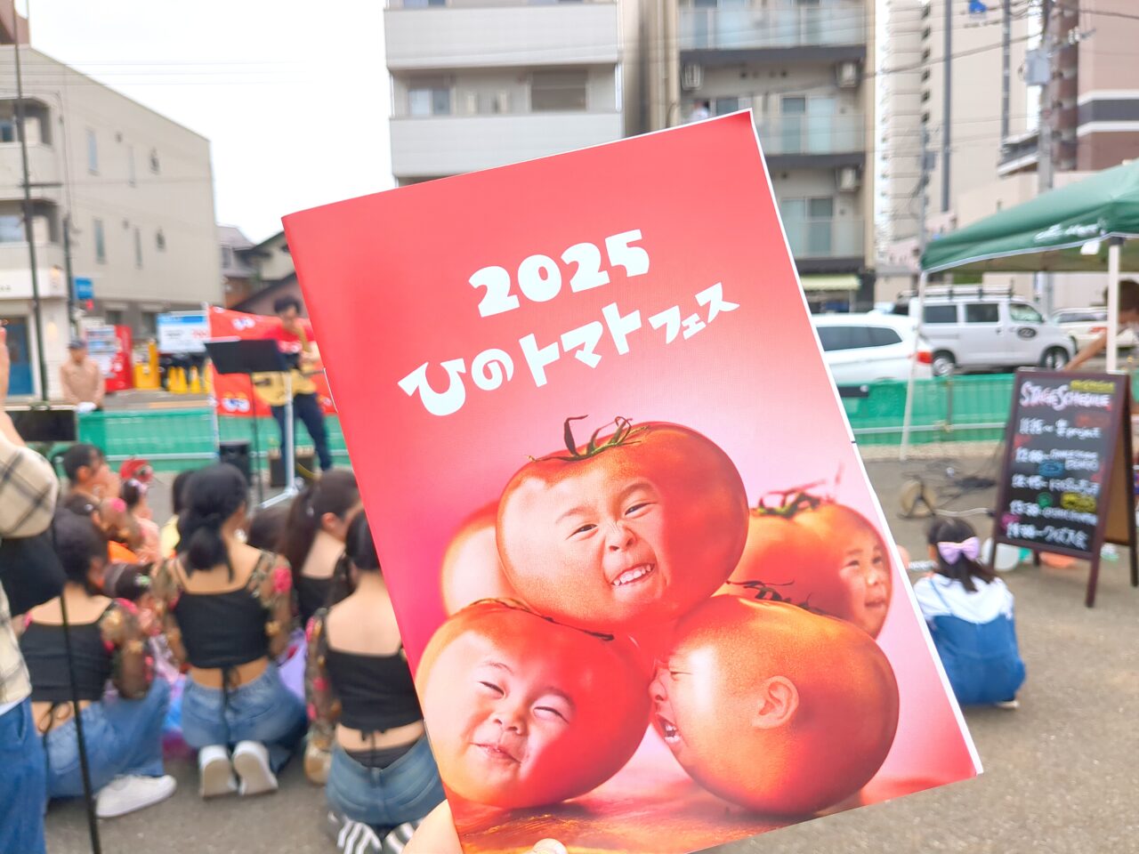 ひのトマトフェス2024