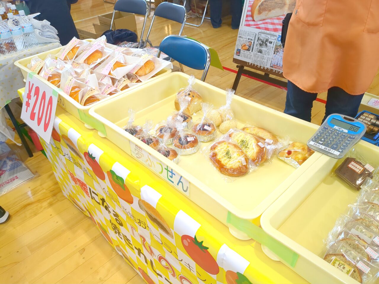 夢ふうせん ひののめぐみ