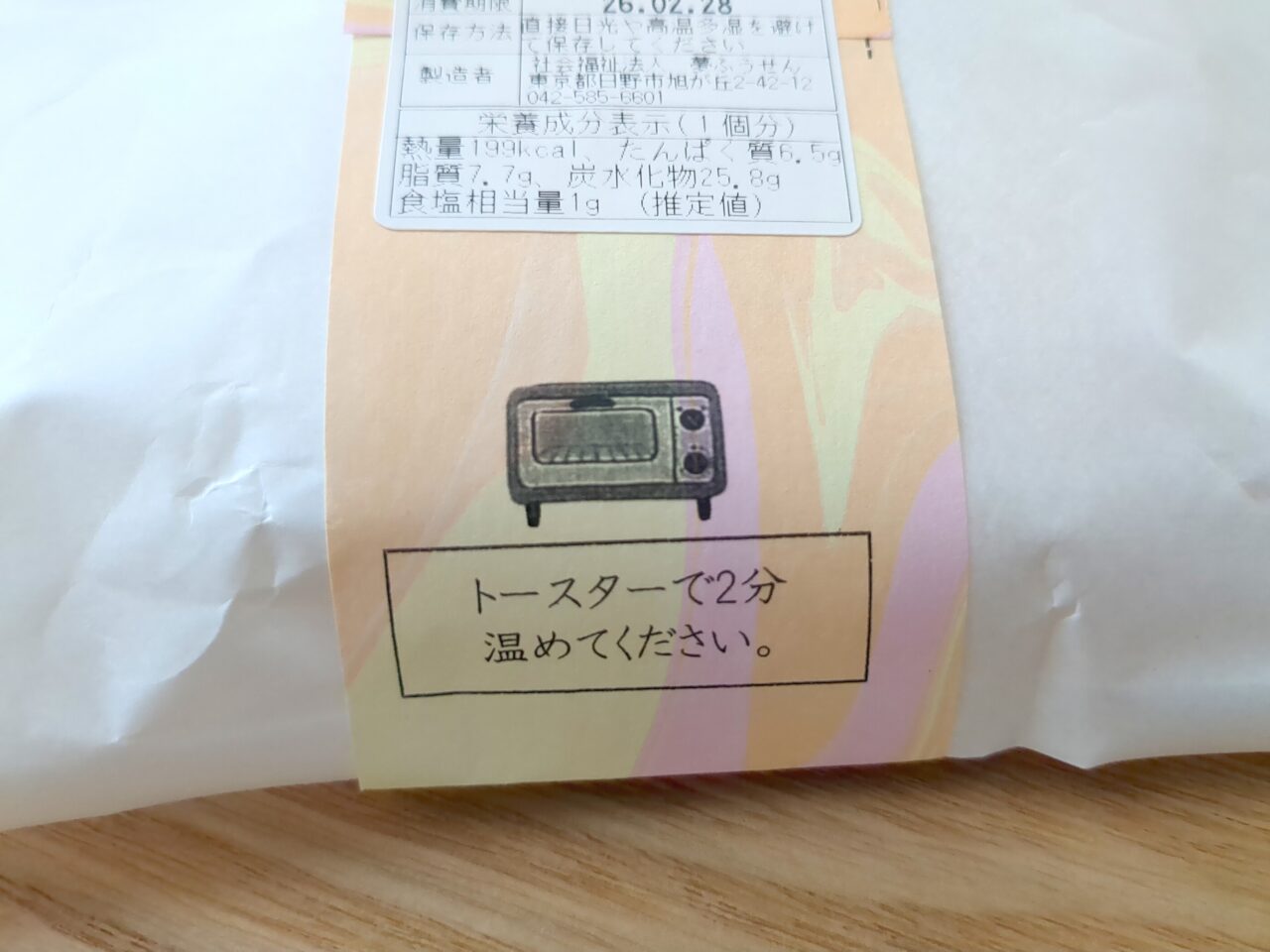 夢ふうせん ひののめぐみ