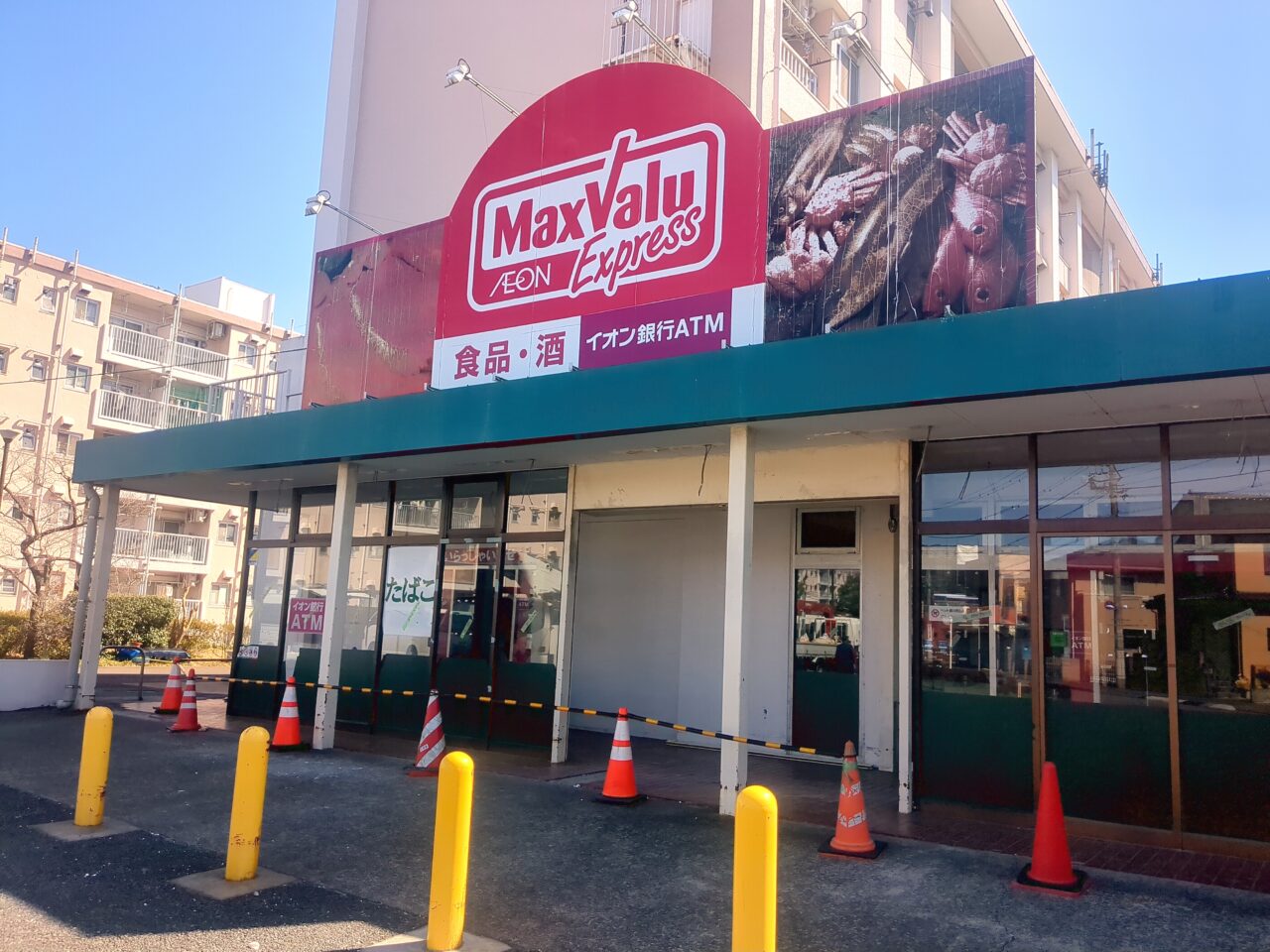 平山団地　ビッグ・エー