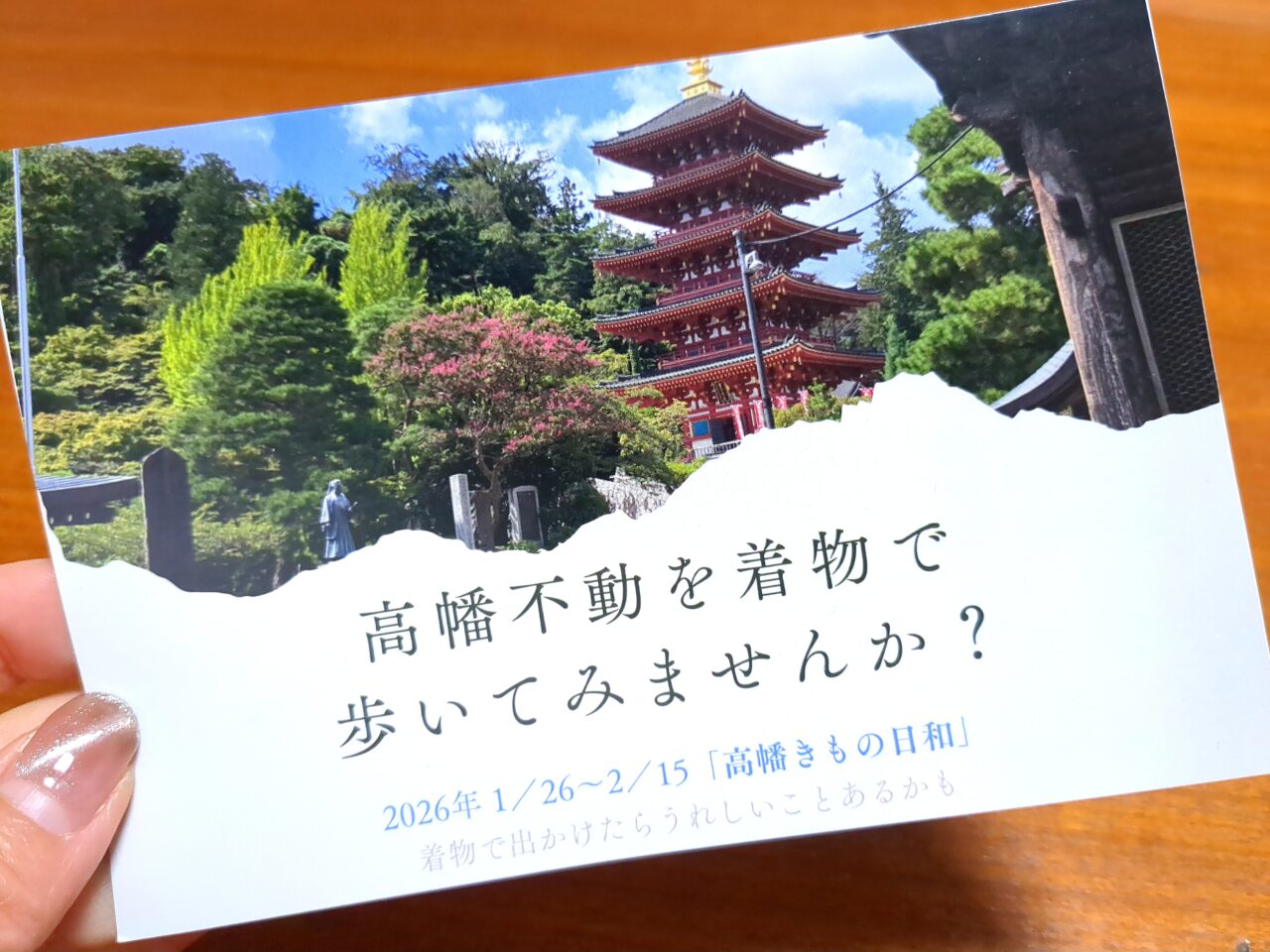 着物サロン HANA