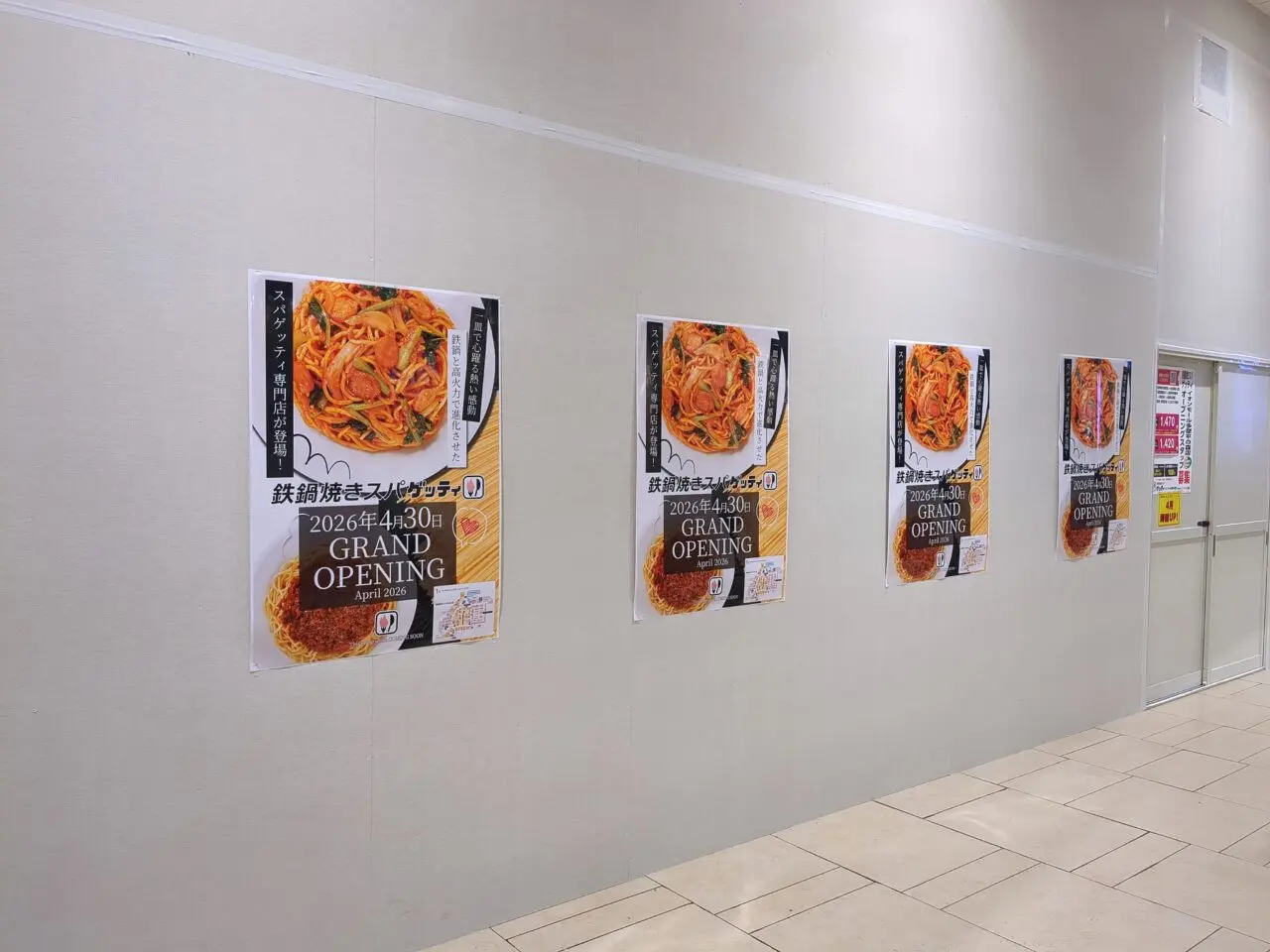 鉄鍋スパゲッティ