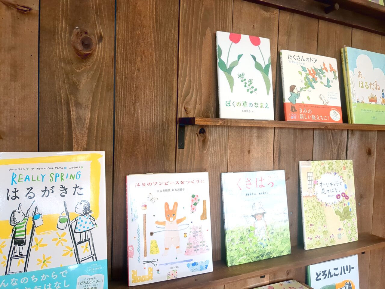 絵本『ふきのとう』　南と華堂