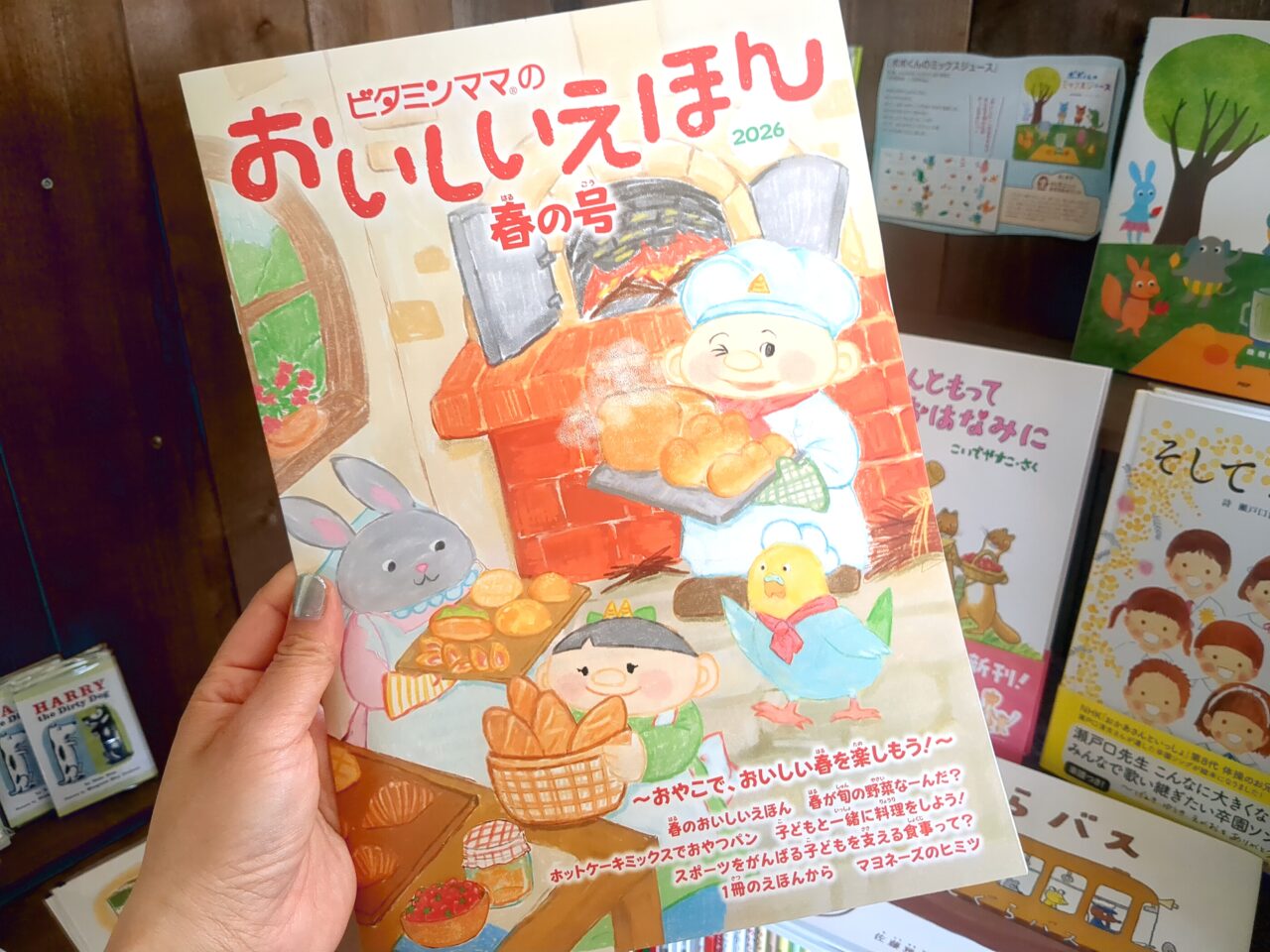 絵本『ふきのとう』　南と華堂