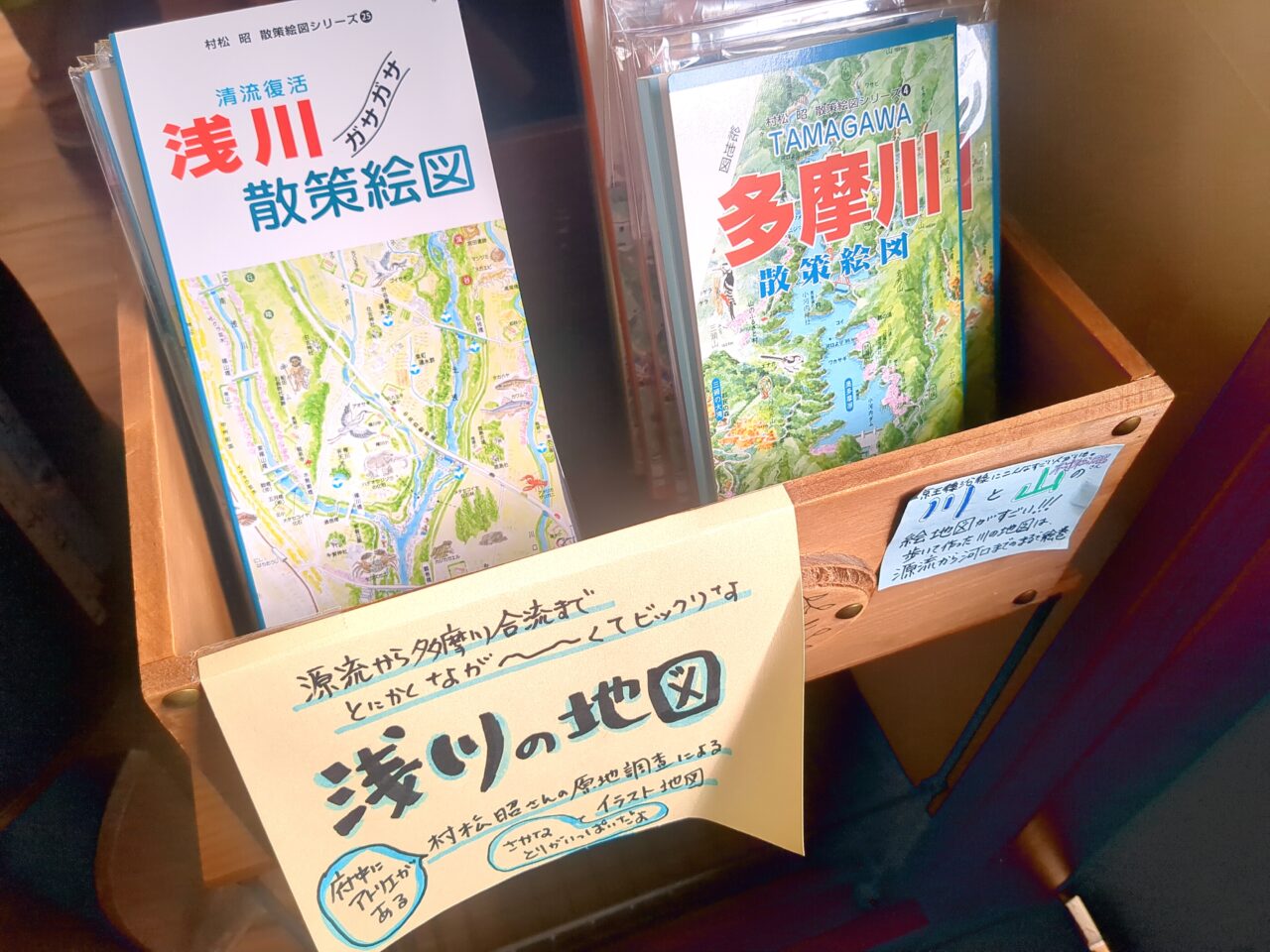 絵本『ふきのとう』　南と華堂