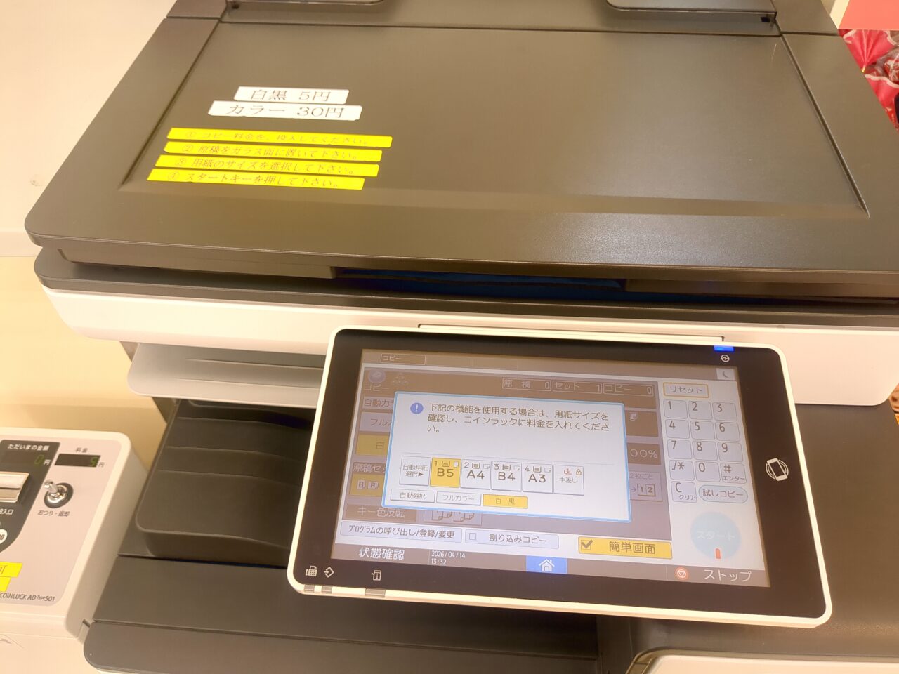 三和　コピー