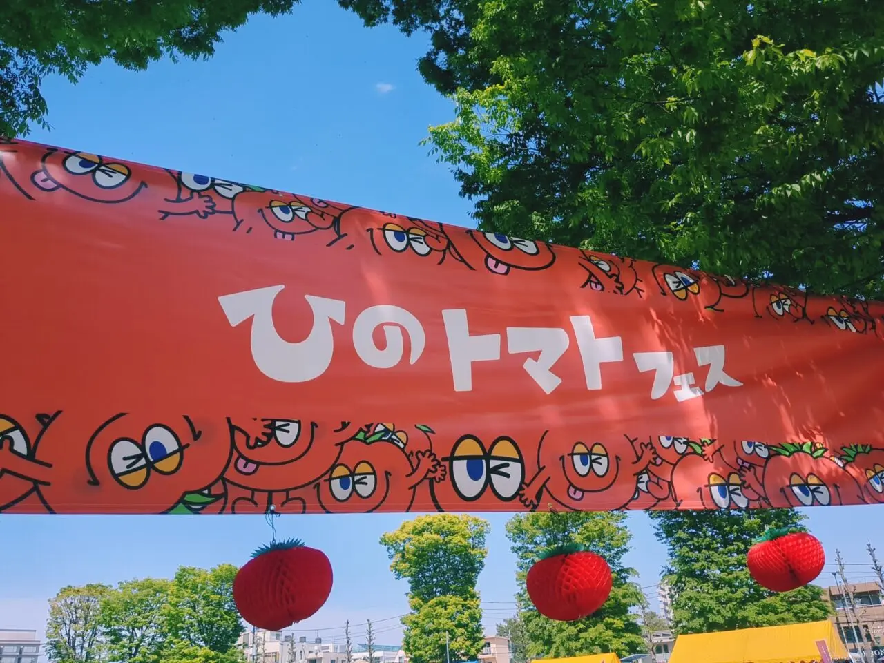 ひのトマトフェス