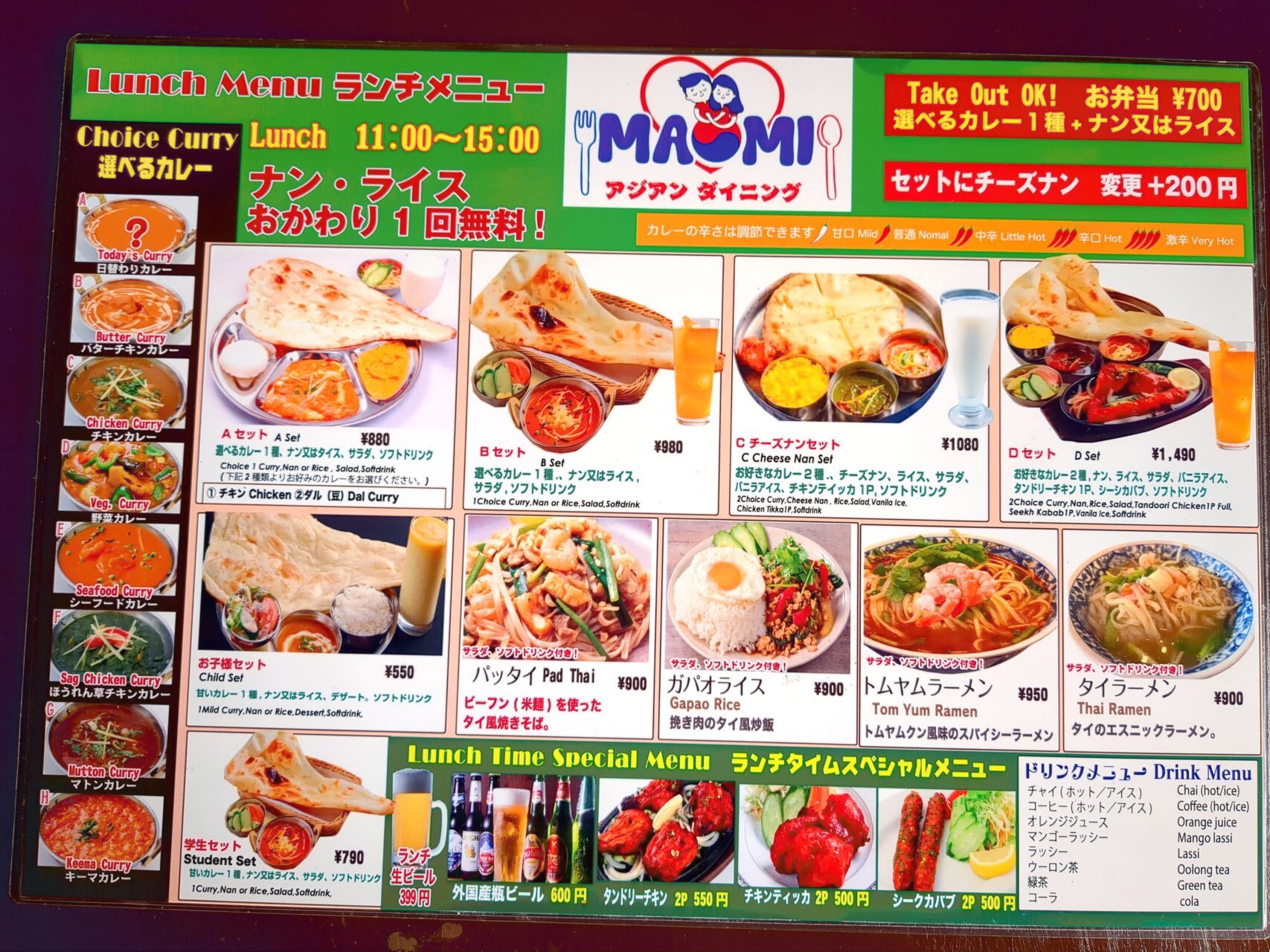 マオミ アジアン ダイニングマオミ アジアン ダイニングマオミ アジアン ダイニング