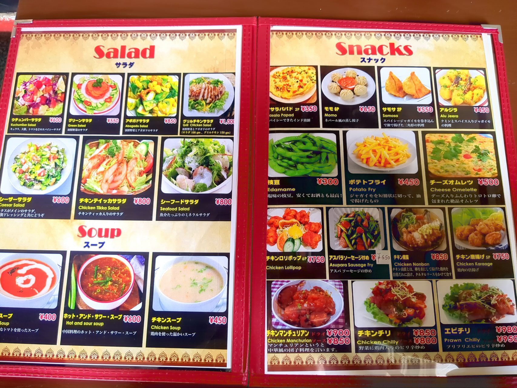 マオミ アジアン ダイニング