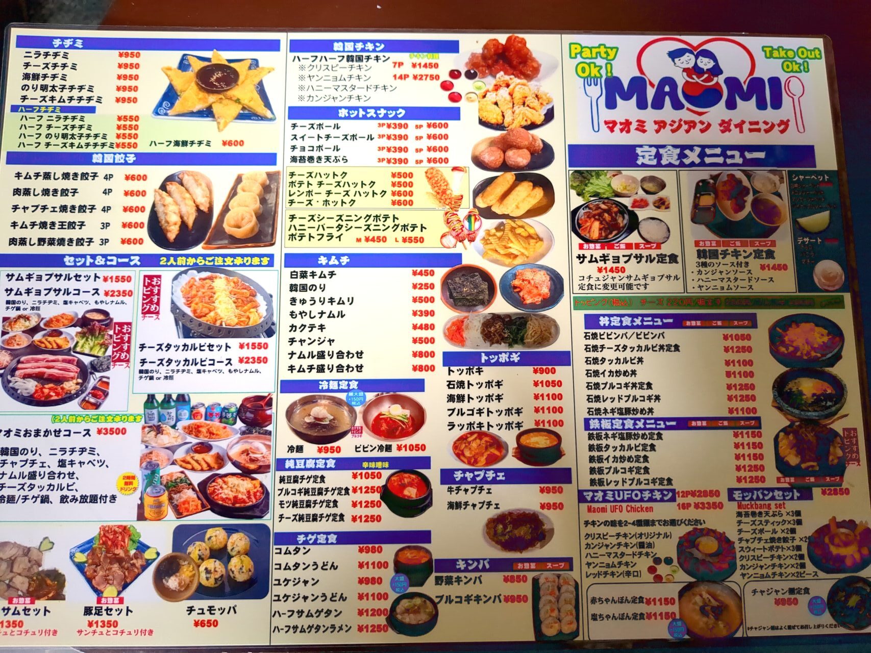 マオミ アジアン ダイニング