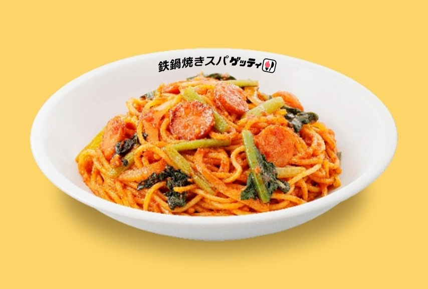 「鉄鍋焼きスパ ゲッティ」イオンモール多摩平の森店