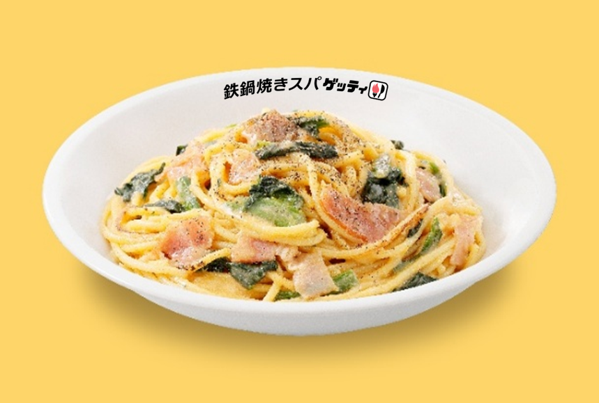 「鉄鍋焼きスパ ゲッティ」イオンモール多摩平の森店