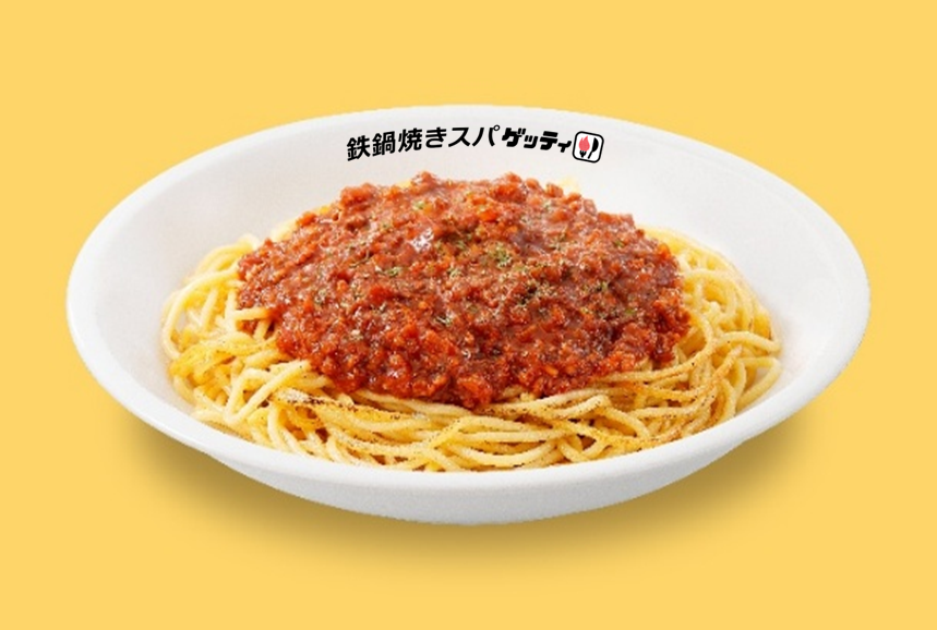「鉄鍋焼きスパ ゲッティ」イオンモール多摩平の森店