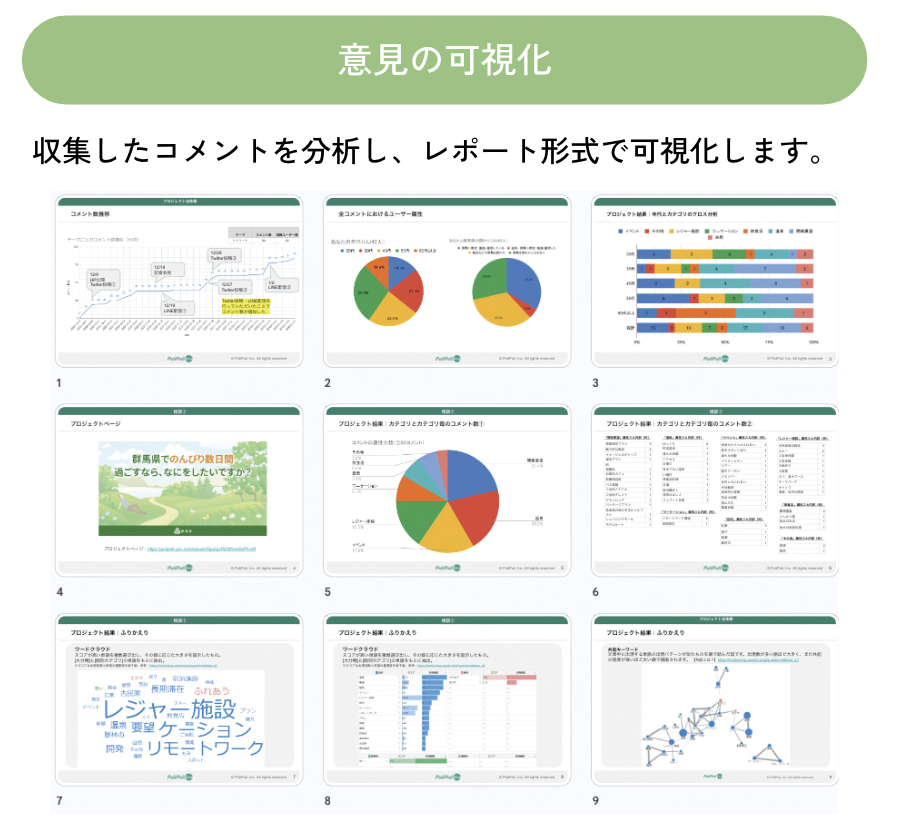下水道使用料の見直しに関する意見募集
