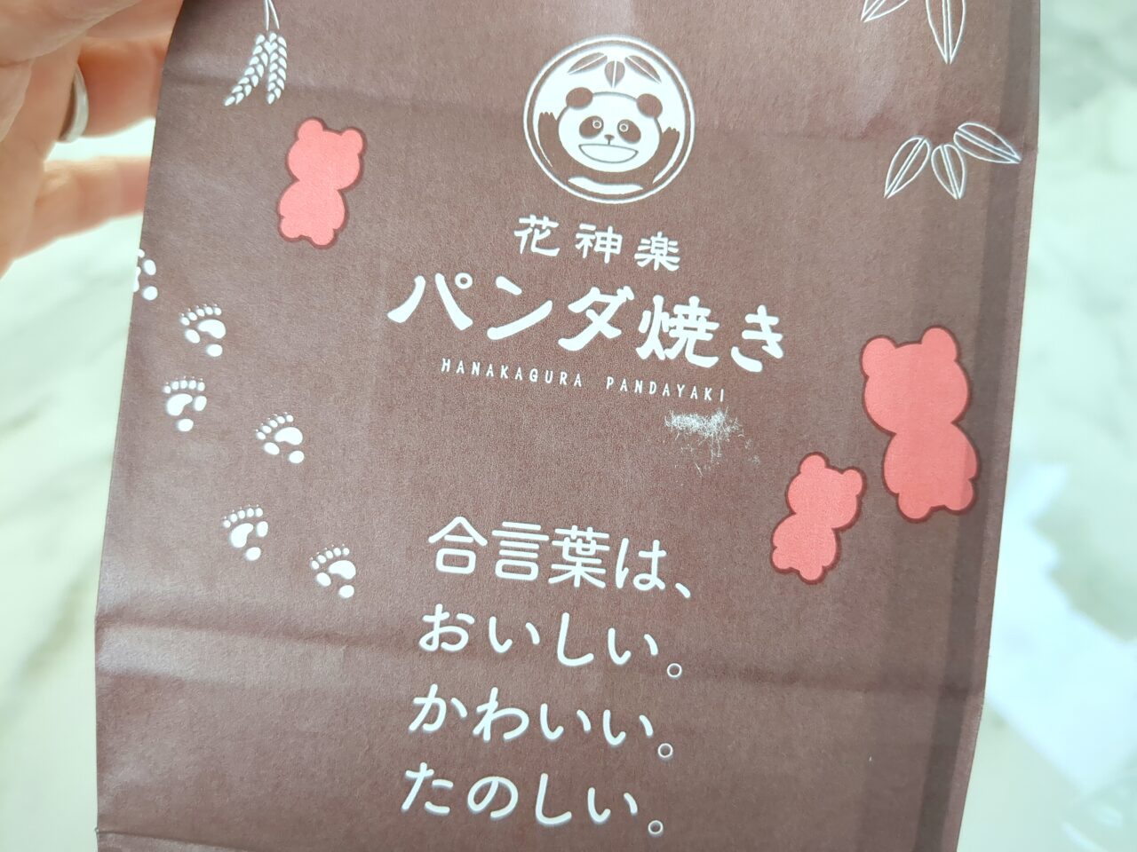 花神楽　パンダ焼き