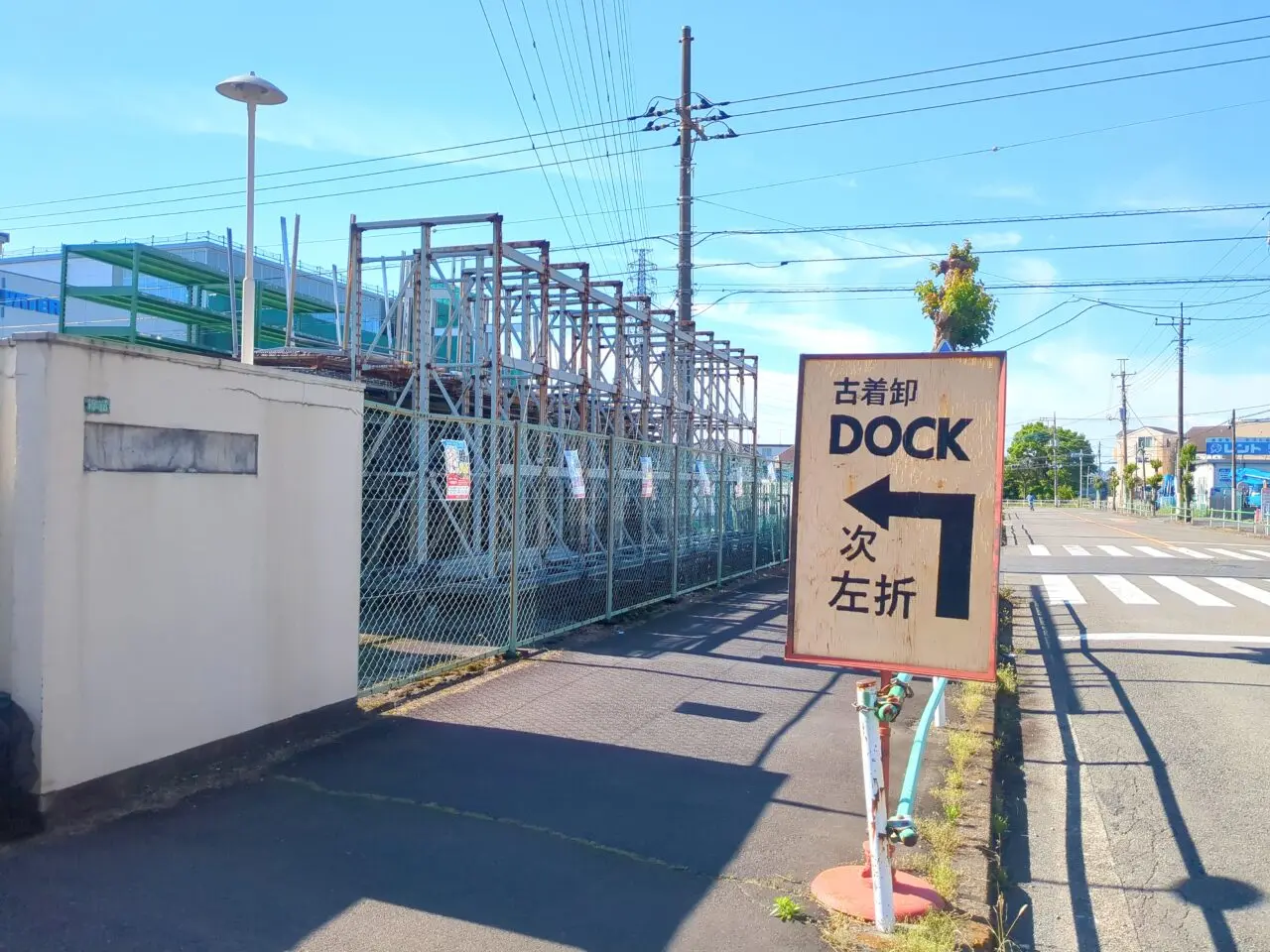 古着卸倉庫DOCK