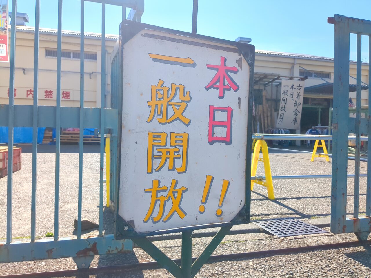 古着卸倉庫DOCK
