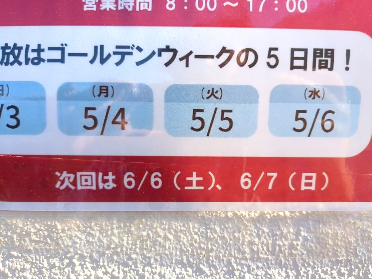古着卸倉庫DOCK