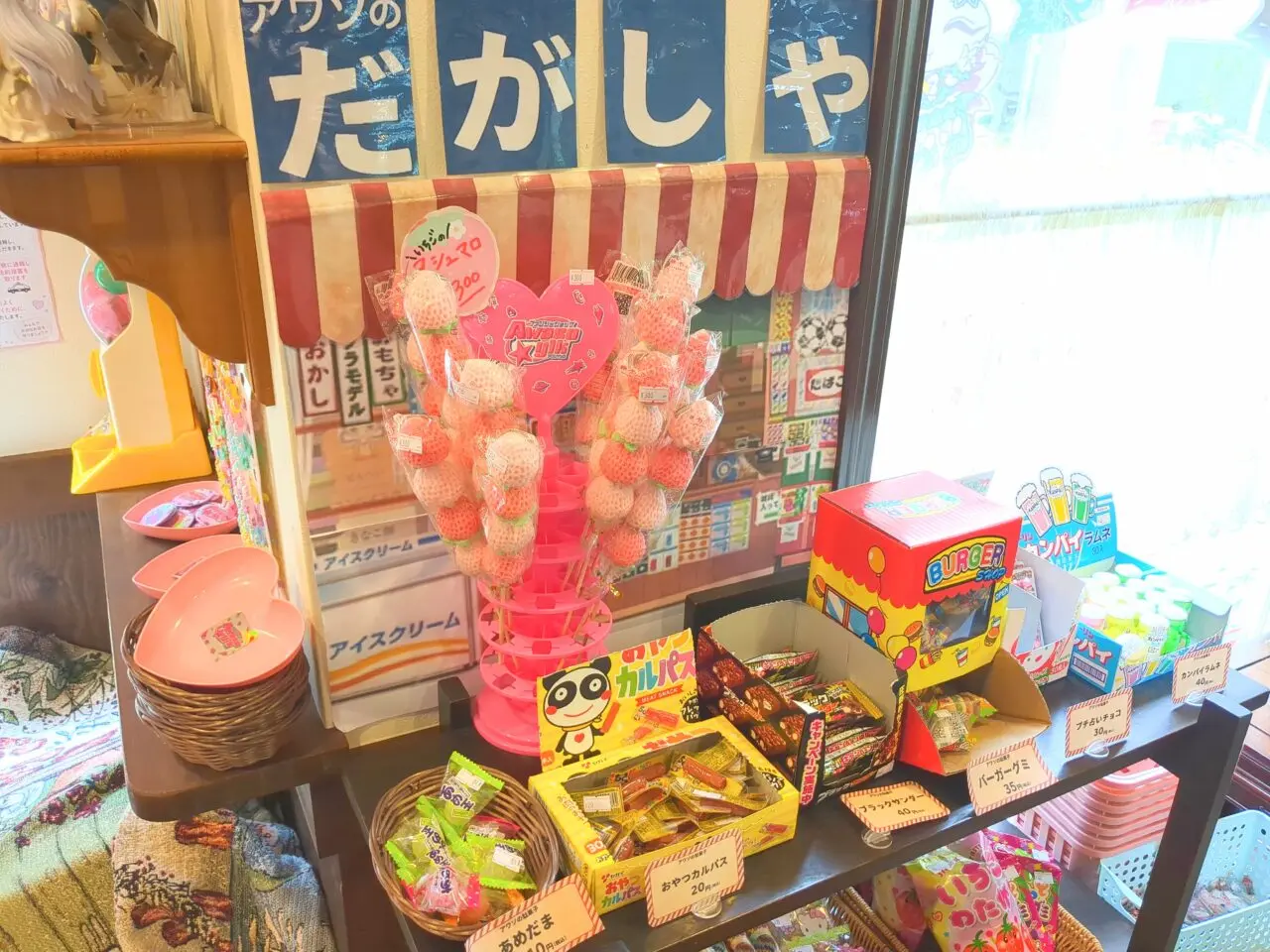 Awasoyik ファンシーショップ