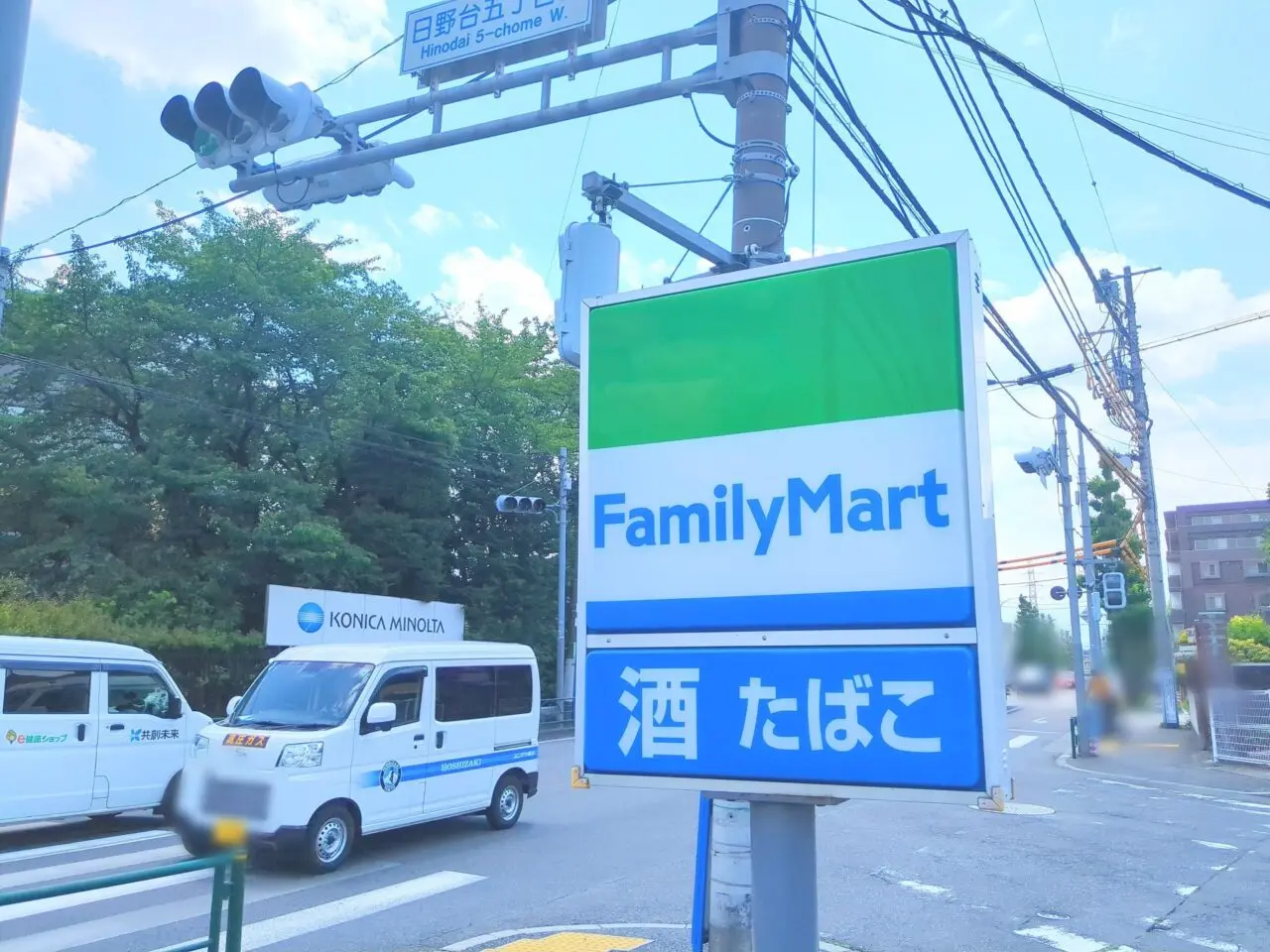 ファミリーマート 日野台五丁目店