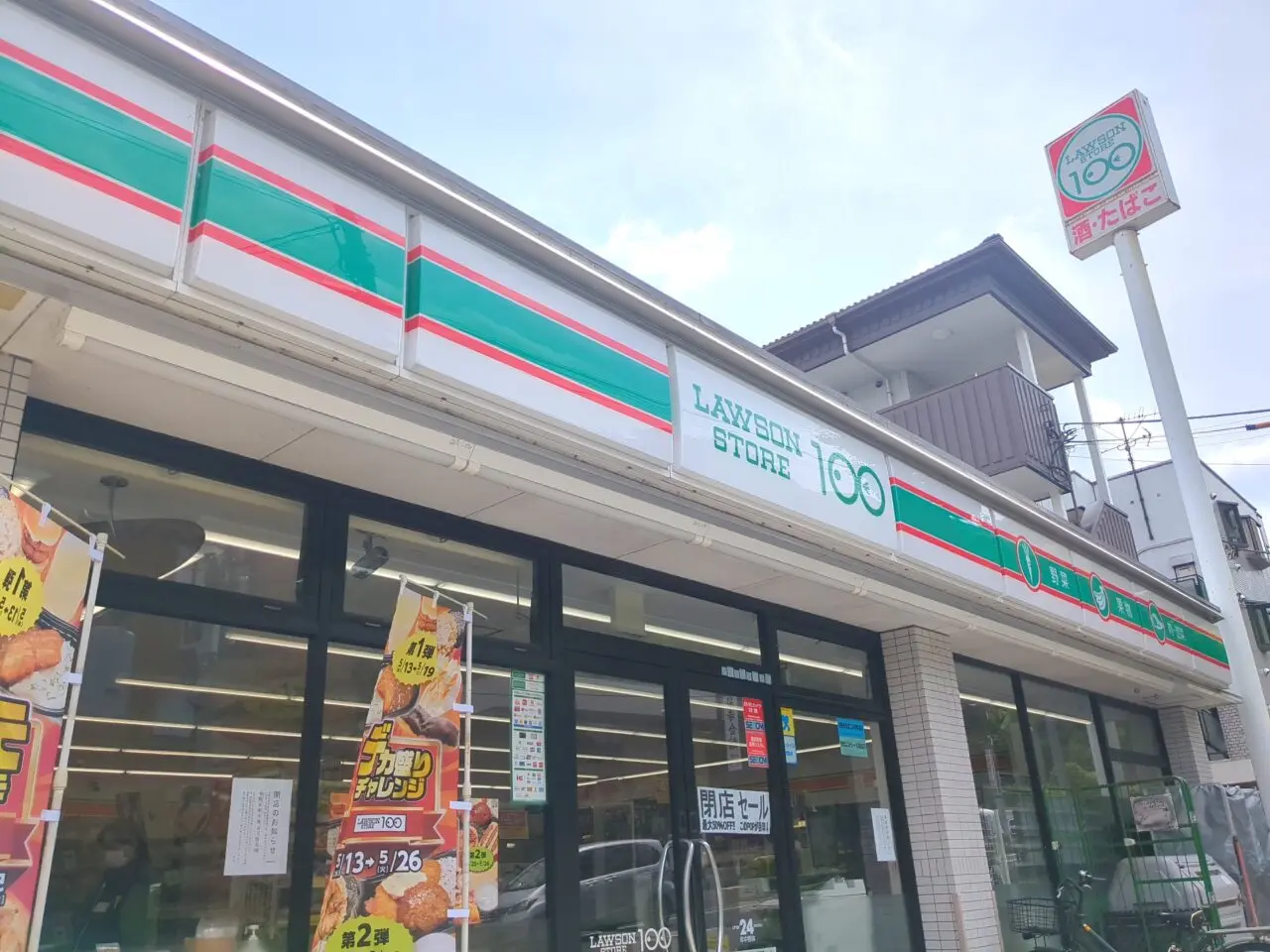 ローソンストア100