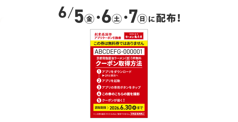 ラーメン魁力屋