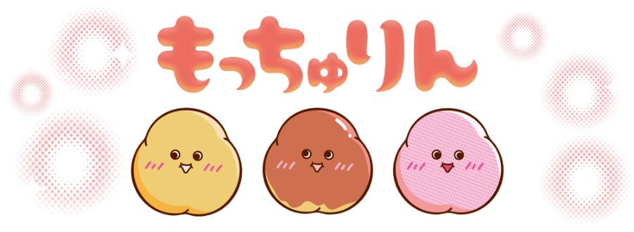 ミスタードーナツ　『もっちゅりん』