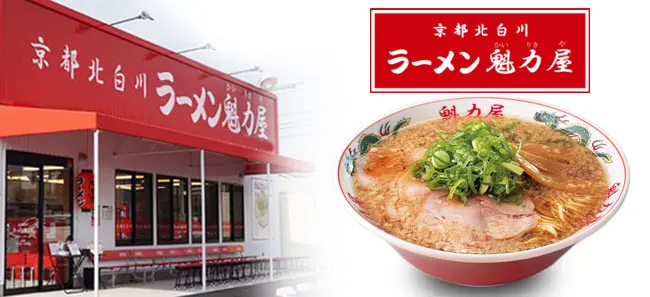 ラーメン魁力屋