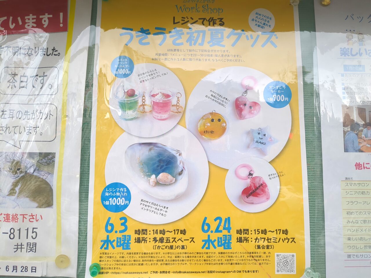 ZAWAZAWA WORKSHOP