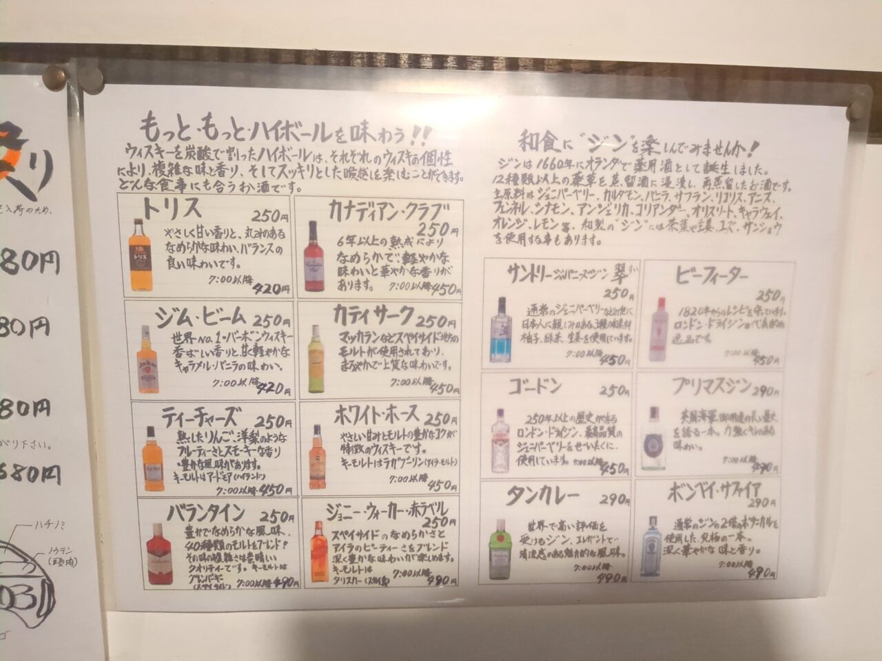 星の家